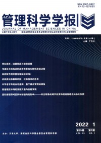 管理科学学报